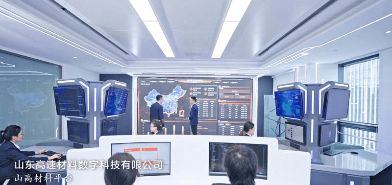山東高速材料數(shù)字科技有限公司
