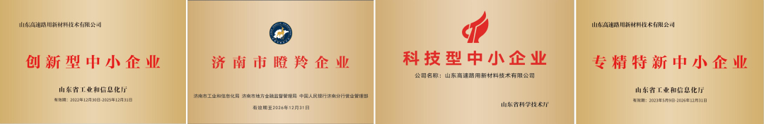 創(chuàng)新型中小企業(yè)_編輯